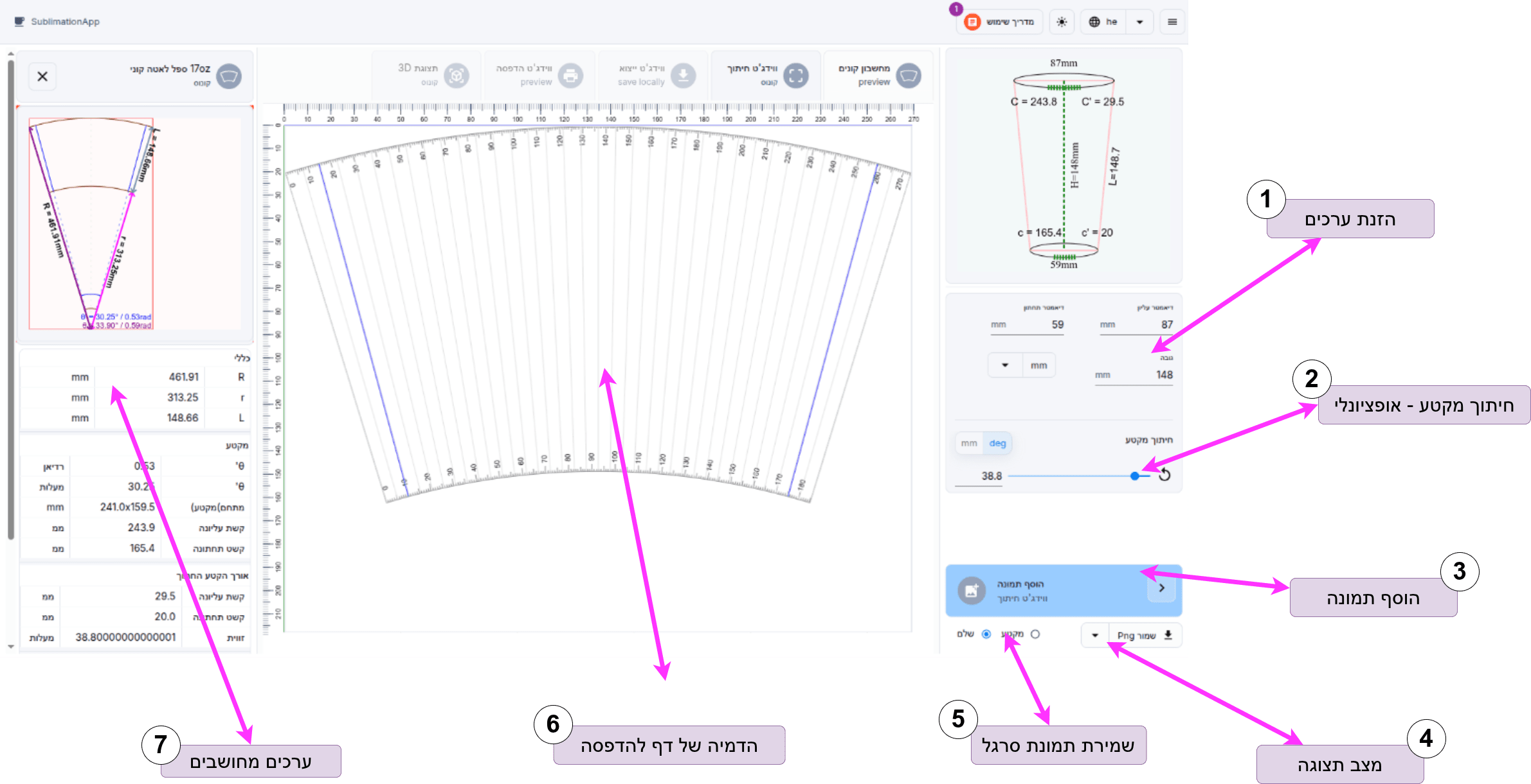 Cone Calculator Overview