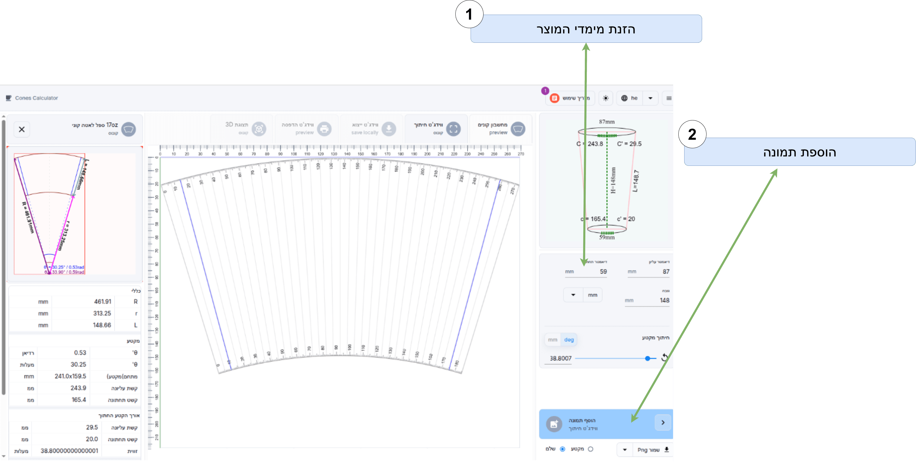 Crop Widget steps