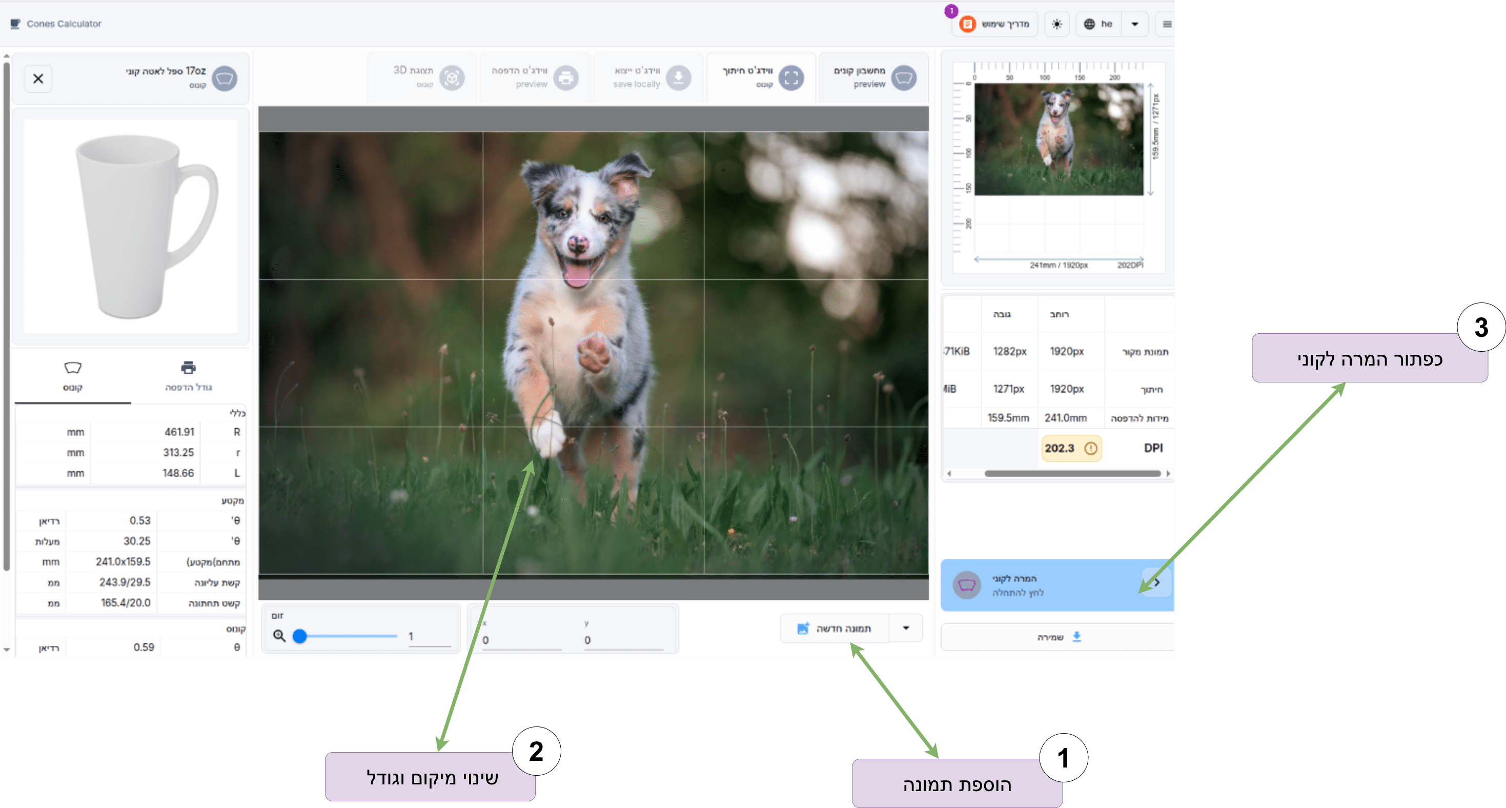 Crop Widget