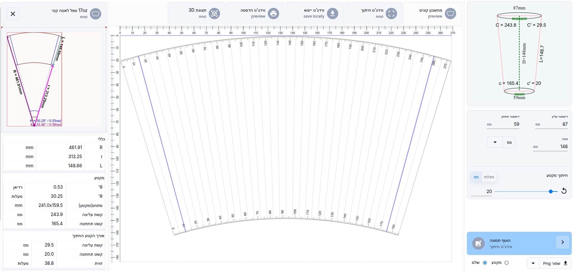 Cone calcumator screenshot